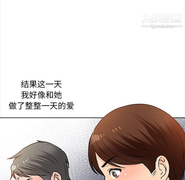 幸福公寓 第12话 第82页