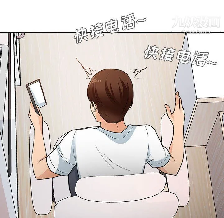 幸福公寓 第12话 第120页