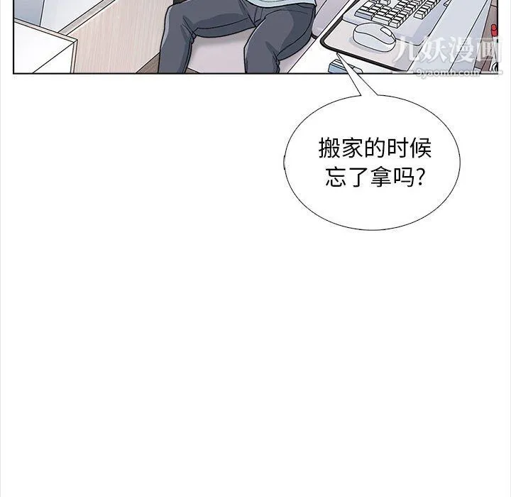 幸福公寓 第12话 第61页