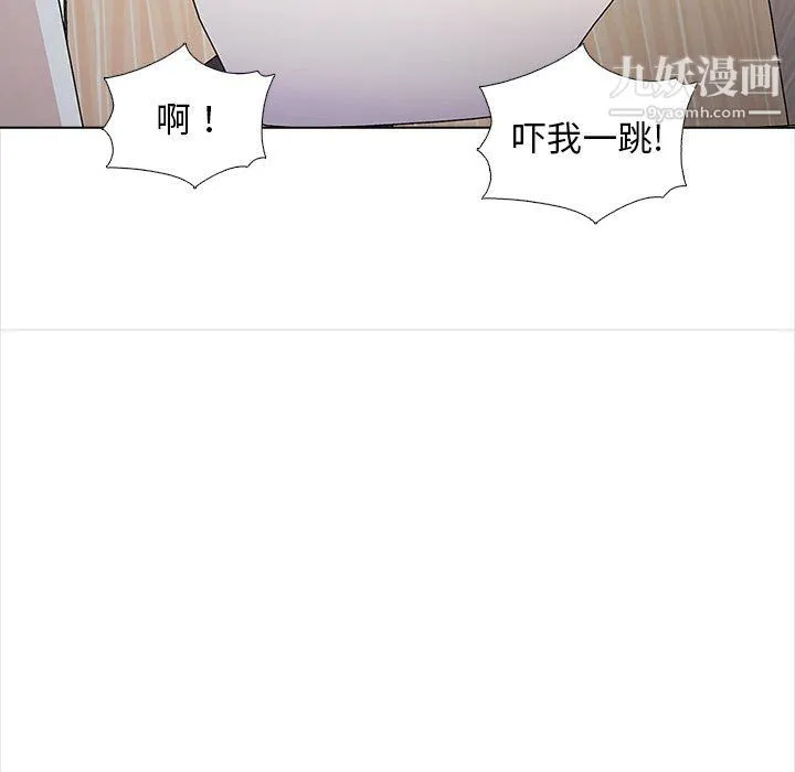 幸福公寓 第12话 第121页