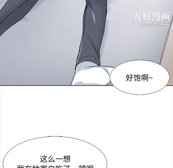 幸福公寓 第12话 第34页