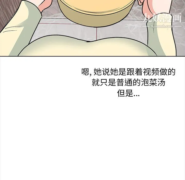 幸福公寓 第12话 第113页