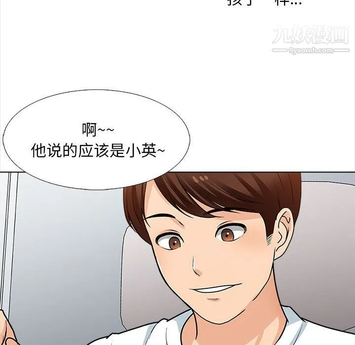 幸福公寓 第12话 第118页