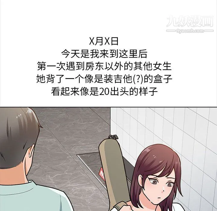 幸福公寓 第12话 第95页