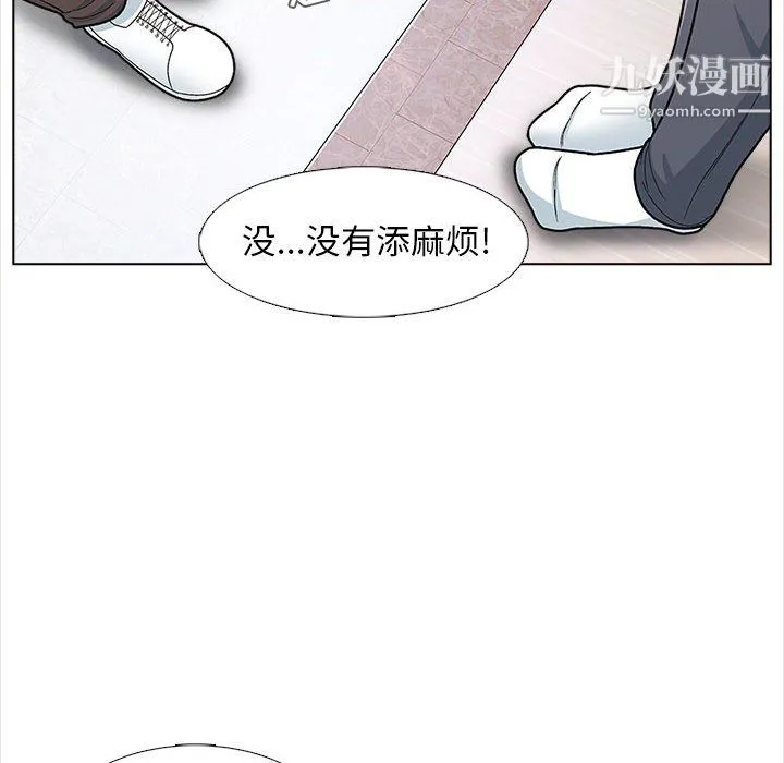 幸福公寓 第12话 第15页