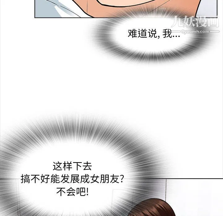 幸福公寓 第12话 第38页