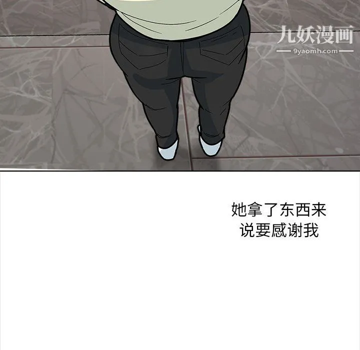 幸福公寓 第12话 第109页