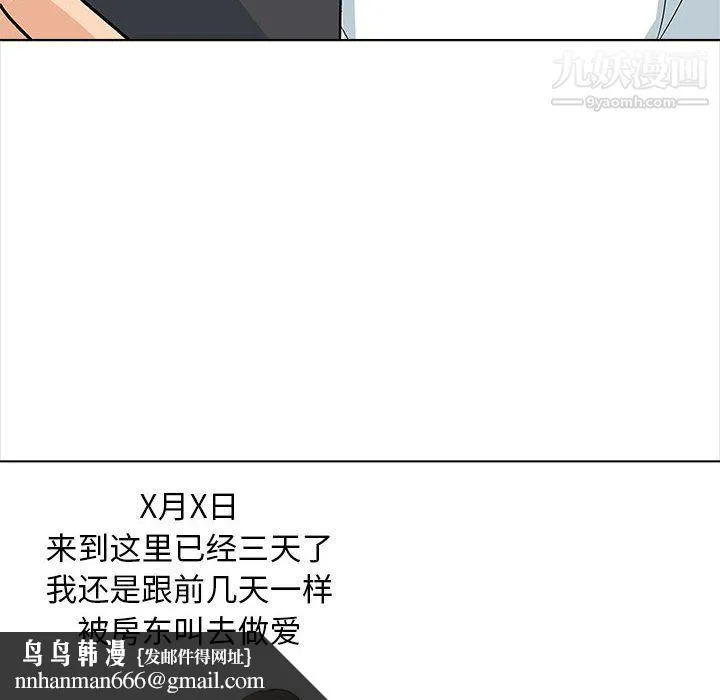 幸福公寓 第12话 第72页