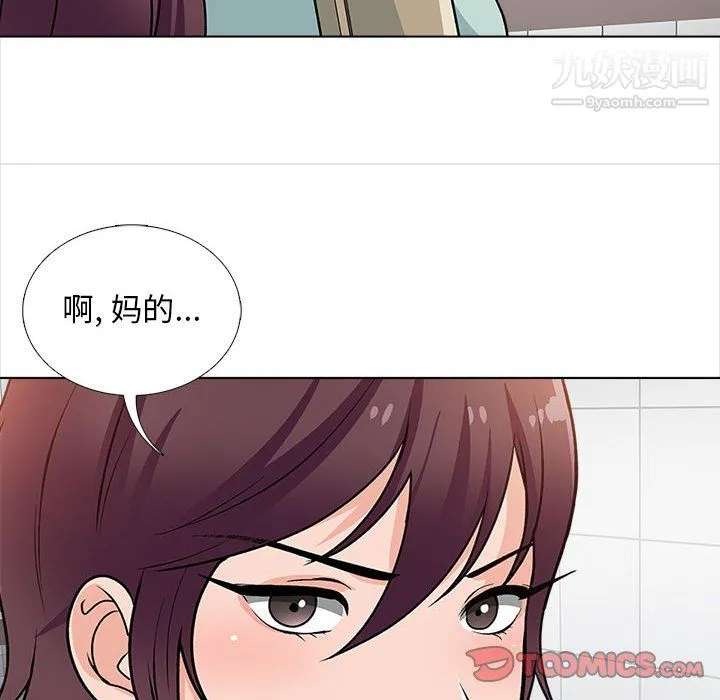 幸福公寓 第12话 第99页