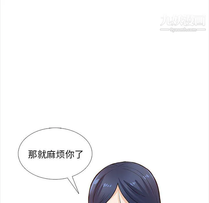 幸福公寓 第12话 第138页