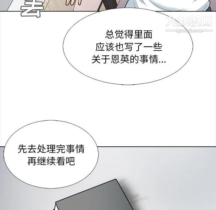 幸福公寓 第12话 第127页