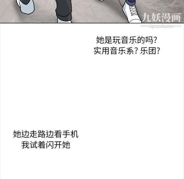 幸福公寓 第12话 第97页