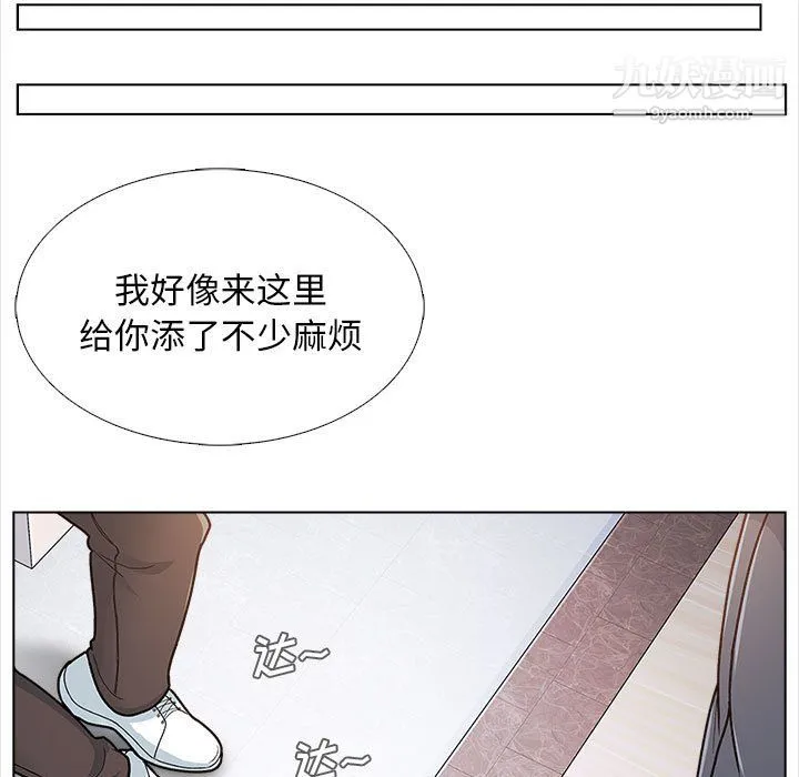 幸福公寓 第12话 第14页