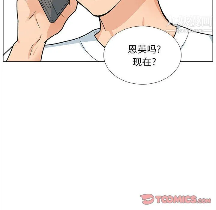幸福公寓 第12话 第123页