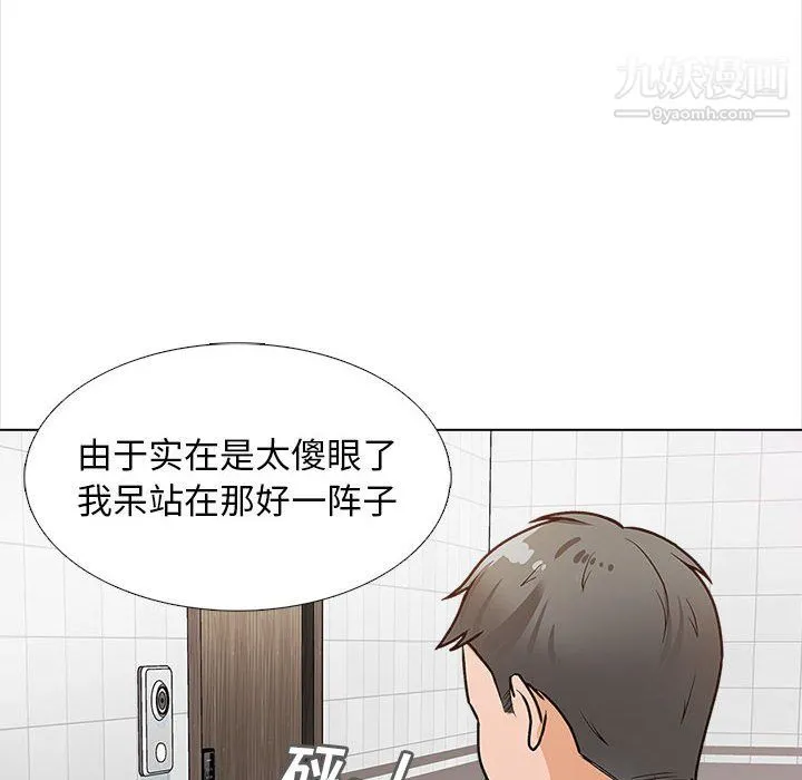幸福公寓 第12话 第101页