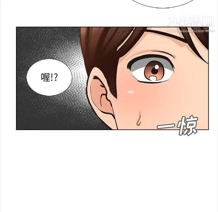 幸福公寓 第12话 第94页