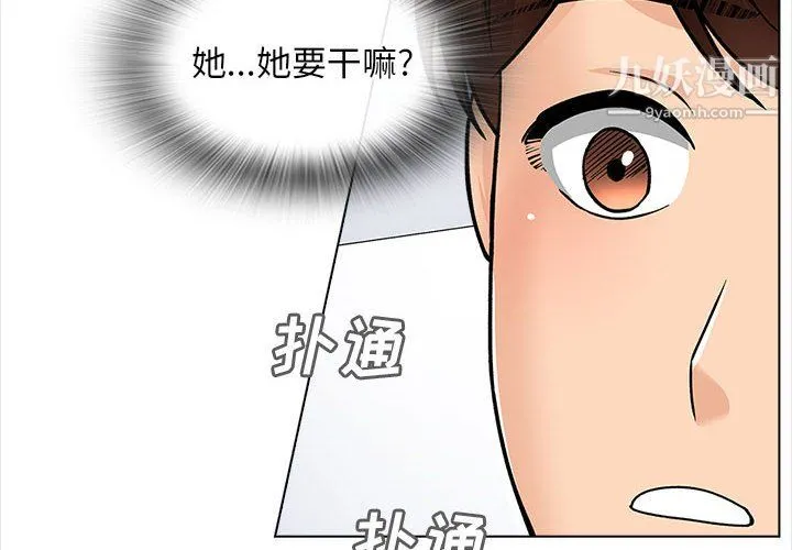 幸福公寓 第12话 第4页