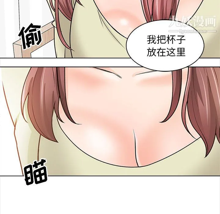 幸福公寓 第11话 第63页