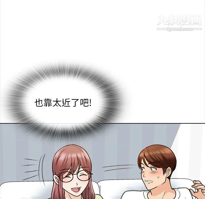 幸福公寓 第11话 第73页
