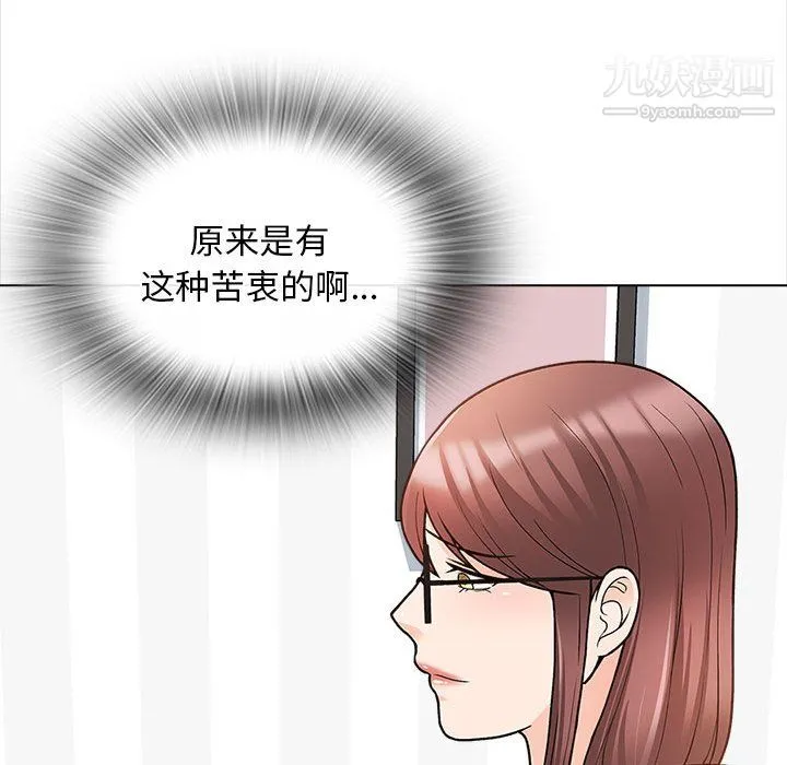 幸福公寓 第11话 第84页