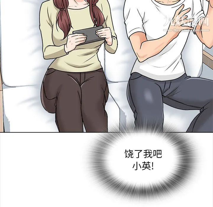 幸福公寓 第11话 第74页
