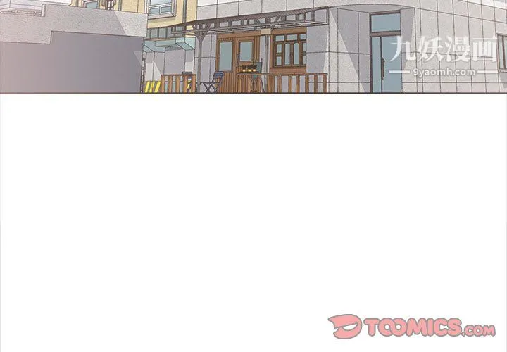 幸福公寓 第11话 第3页