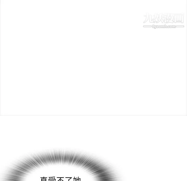 幸福公寓 第11话 第26页