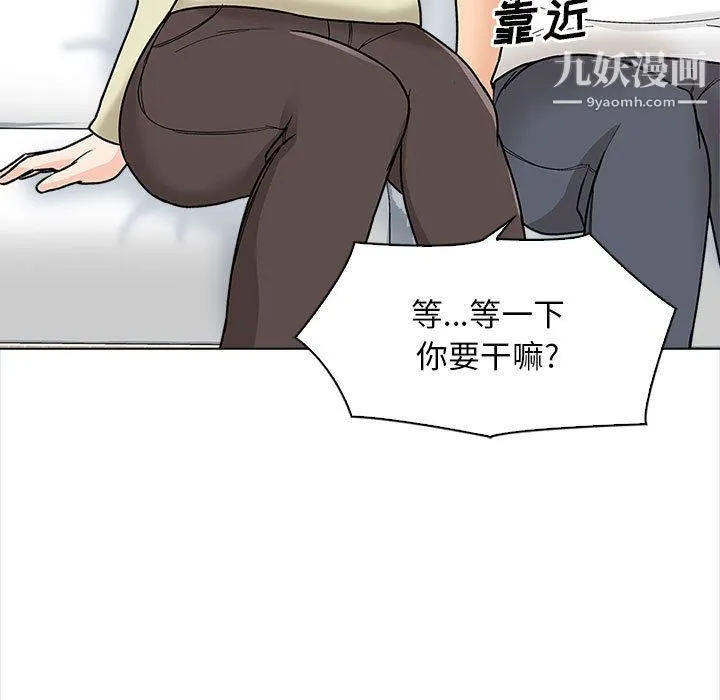 幸福公寓 第11话 第126页