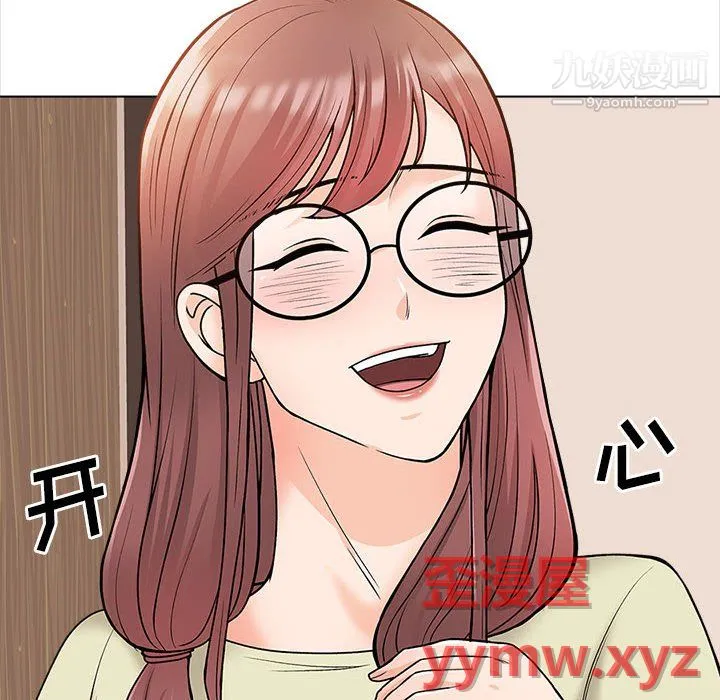 幸福公寓 第11话 第20页