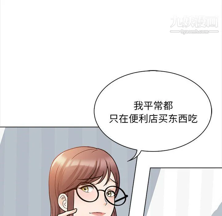 幸福公寓 第11话 第77页