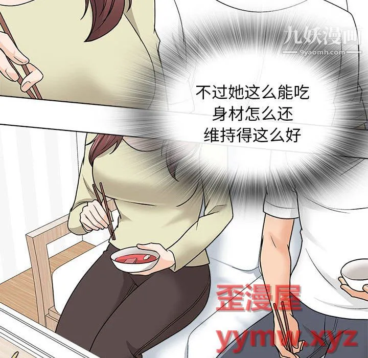 幸福公寓 第11话 第113页