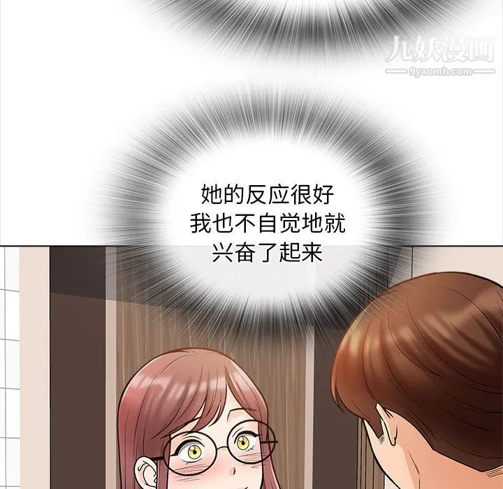 幸福公寓 第11话 第17页