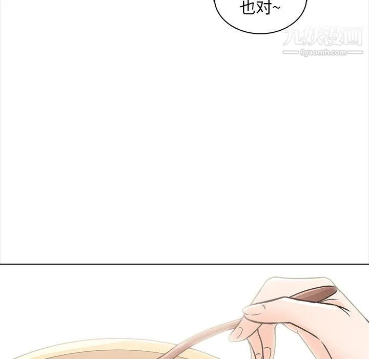 幸福公寓 第11话 第93页