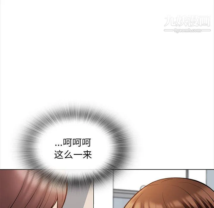 幸福公寓 第11话 第15页