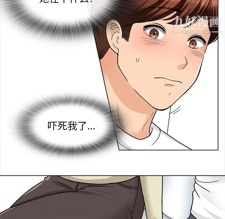 幸福公寓 第11话 第68页
