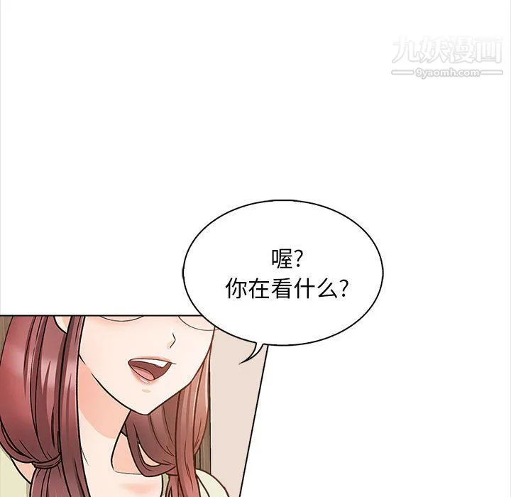幸福公寓 第11话 第56页