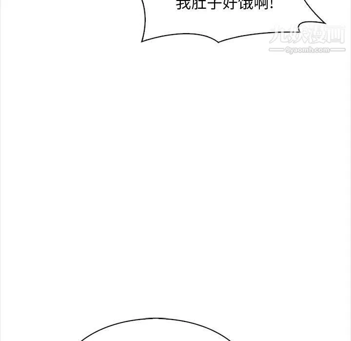 幸福公寓 第11话 第91页