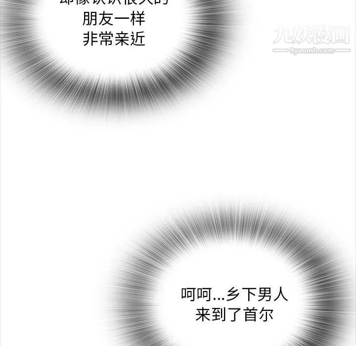 幸福公寓 第11话 第52页