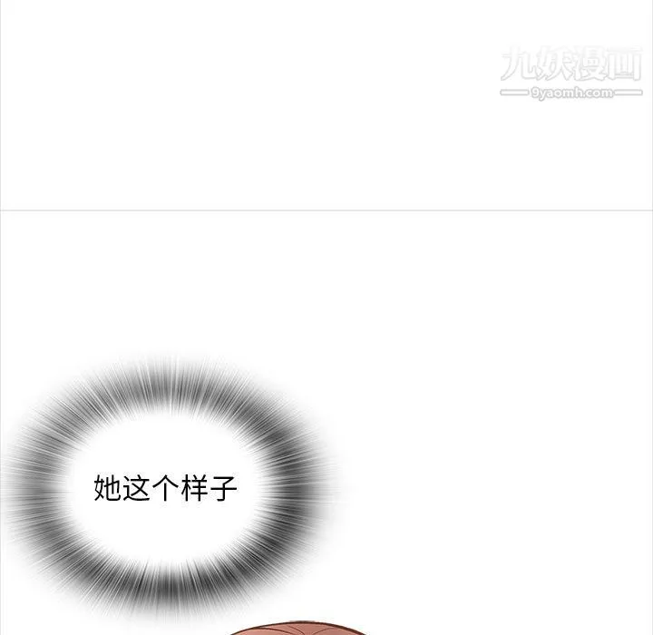 幸福公寓 第11话 第19页
