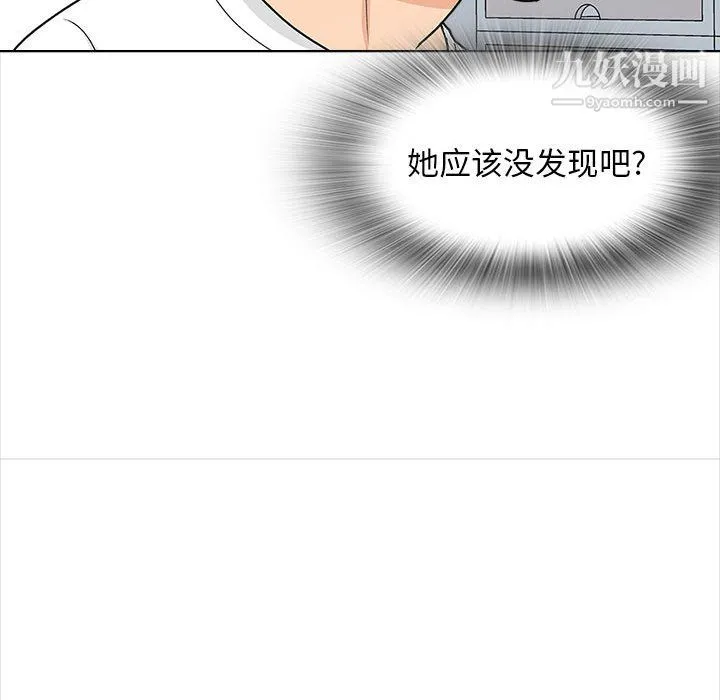 幸福公寓 第11话 第65页