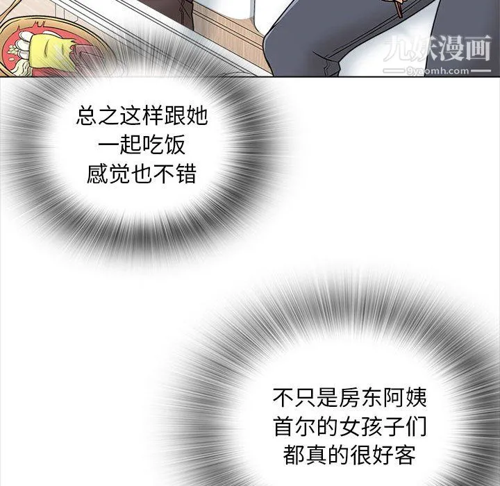 幸福公寓 第11话 第114页
