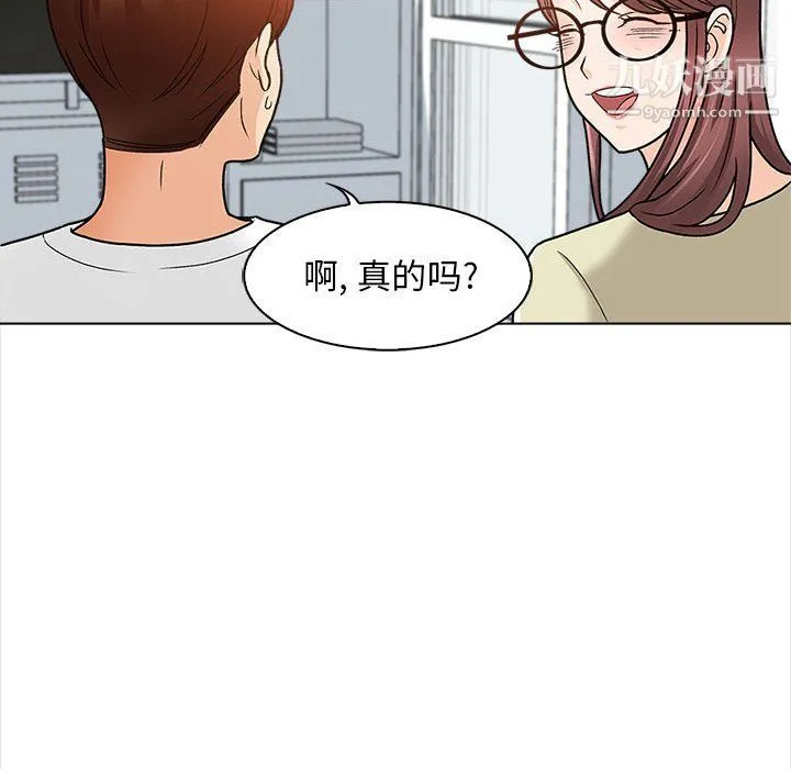 幸福公寓 第11话 第76页