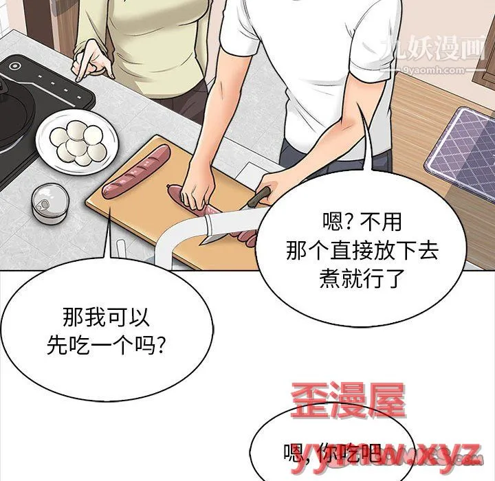 幸福公寓 第11话 第24页