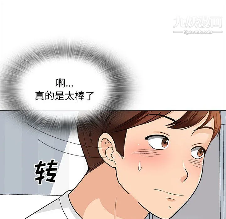 幸福公寓 第11话 第64页