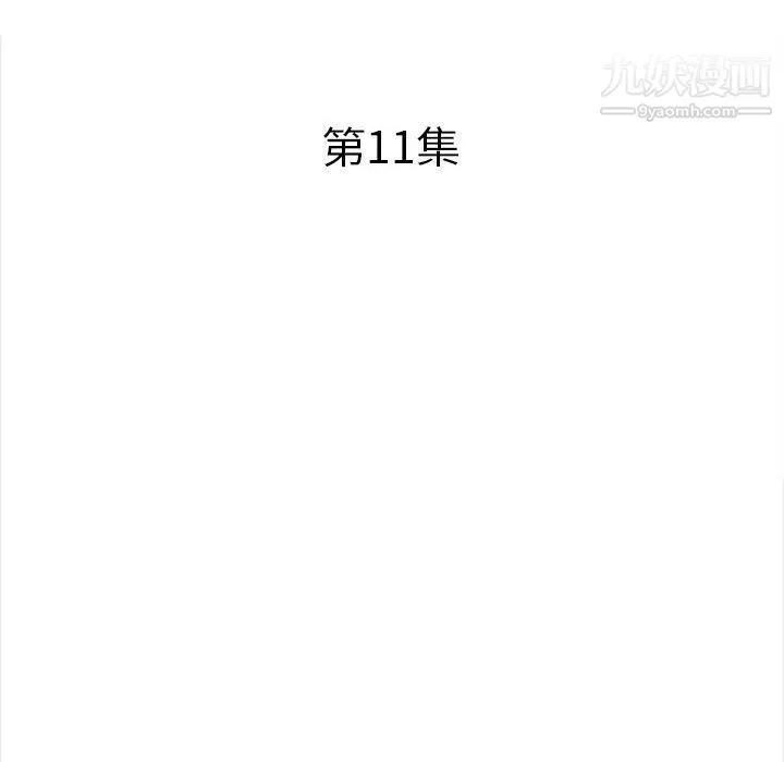 幸福公寓 第11话 第36页
