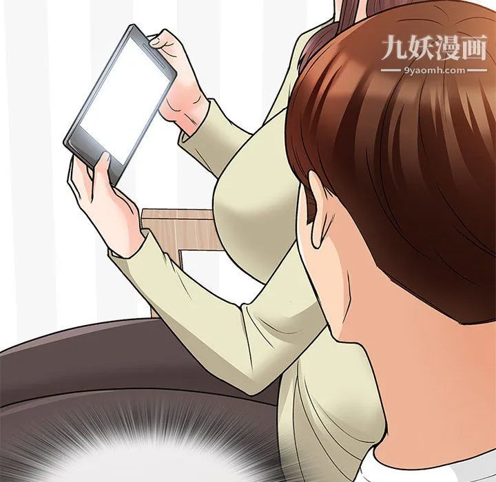 幸福公寓 第11话 第85页