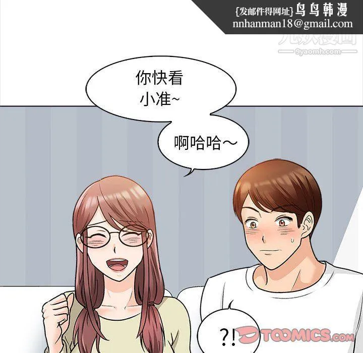 幸福公寓 第11话 第66页
