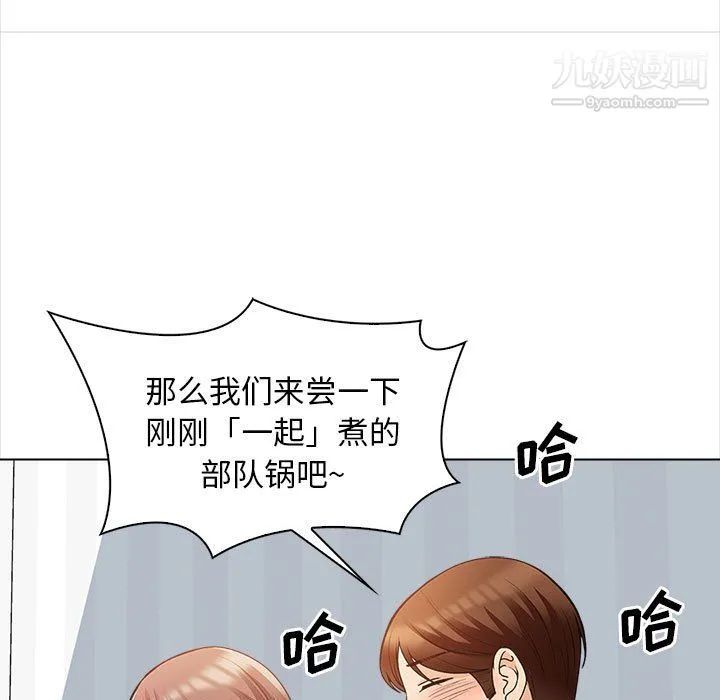 幸福公寓 第11话 第89页