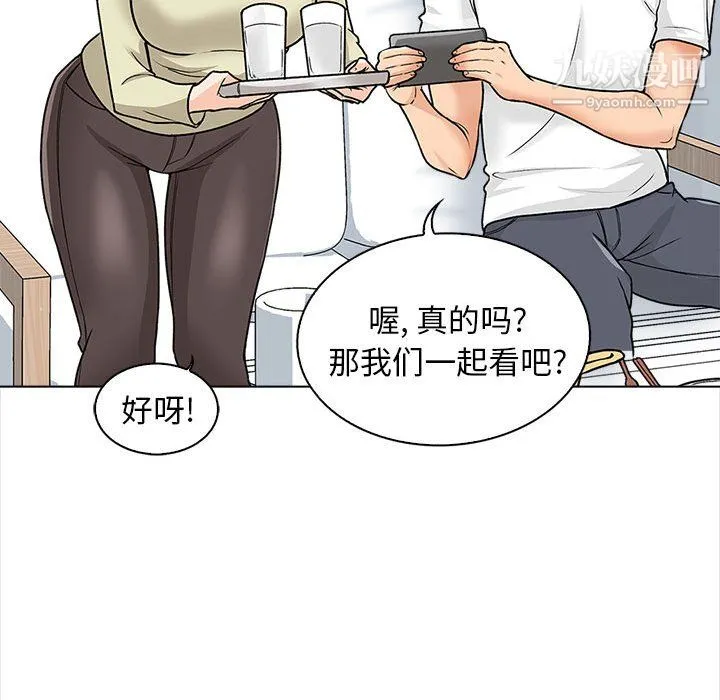 幸福公寓 第11话 第61页