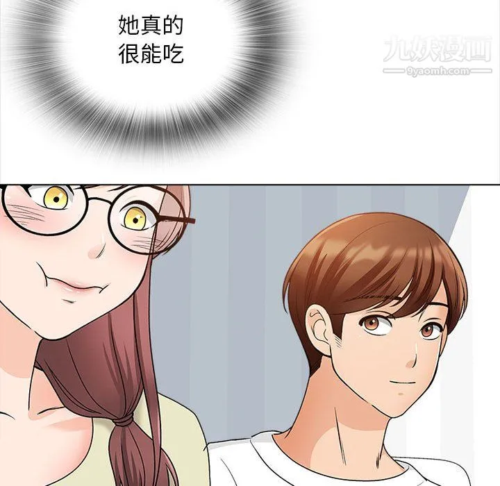 幸福公寓 第11话 第112页